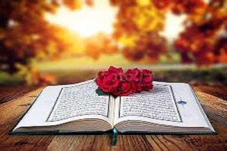Psychological Wisdom , Holy Quran: