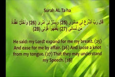 Surah Taha, Allah teaches