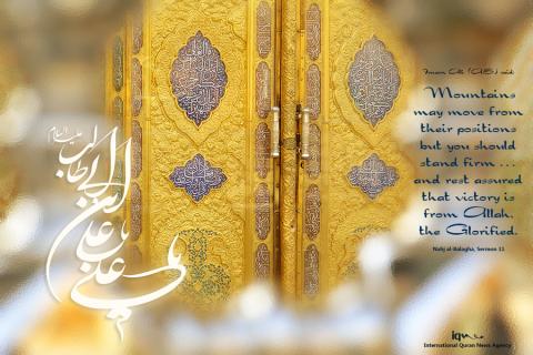 Imam Ali (AS)