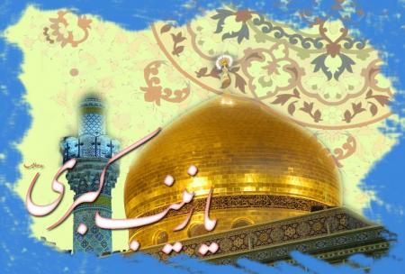  Hadrat Zainab(A.S.)