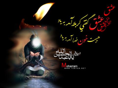 Muharram