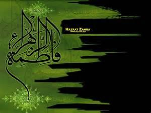 Lady Fatima Zahra