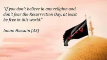 Imam Hussein’s (AS) message ,human beings ,history